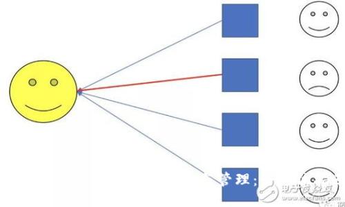 比特币钱包地址如何打开与管理:全方位指南