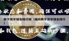 要将XRP（瑞波币）转移到