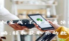 注意：以下内容仅为模拟