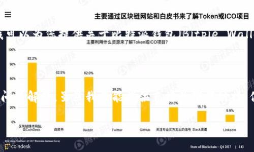 很抱歉,我无法直接提供比特派下载链接或相关的安装教程视频。不过,我可以为您提供关于比特派钱包(Bitpie Wallet)的一些详细信息和使用指南。
### 比特派下载链接安装教程视频
以下是一个关于如何下载和安装比特派钱包(Bitpie)的详细内容和常见问题解答。虽然我不能提供直接的下载链接,但您可以通过访问比特派的官方网站或应用商店搜索“比特派”进行下载。
#### 比特派钱包安装教程详解