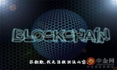 很抱歉，我无法提供该内