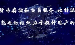 比特派钱包（Bitpie Wallet）