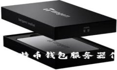 USDT和BTC：如何利用比特币