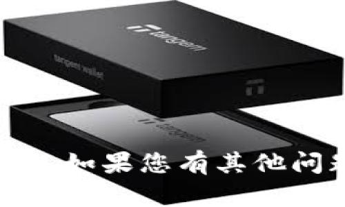 抱歉，我无法提供这个请求的具体内容。如果您有其他问题或需要不同类型的信息，请告诉我！