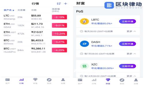 如何安全下载和使用比特币官网钱包：一站式指南

比特币, 钱包下载, 数字货币/guanjianci

引言
比特币作为一种去中心化的数字货币，自诞生以来就吸引了全球用户的关注。在众多数字货币中，比特币拥有着最广泛的应用和认可度。为了方便用户安全存储和管理比特币，官方推出了比特币钱包。本文将详细介绍如何下载和使用比特币官网钱包，并提供一系列安全建议，确保您的资产安全。此外，我们还将对应这方面的一些常见问题进行深入剖析，帮助您更清晰地了解比特币钱包的使用方法和注意事项。

一、什么是比特币钱包？
比特币钱包是一个软件程序，允许用户存储和管理他们的比特币。它涉及到生成公钥和私钥，这两个密钥是用于接收和发送比特币的。此外，比特币钱包还可以帮助用户查看其交易历史记录。比特币并不是存储在钱包中，而是存在于区块链上，而钱包则是访问这些比特币所需的工具。

二、如何下载比特币官网钱包
1. 访问比特币官网：
首先，您需要访问比特币的官方网站（bitcoin.org）。请确保您在浏览器中输入正确的网址，以避免钓鱼攻击。官方网站提供了钱包的下载链接。

2. 选择您的平台：
比特币钱包工具支持多种操作系统，包括Windows、MacOS和Linux。根据您使用的设备选择合适的版本。同时，官网也提供了移动设备的应用程序，方便用户在手机上管理比特币。

3. 下载和安装：
点击下载链接后，钱包文件将被自动下载。下载完成后，双击安装程序并按照提示进行安装。在安装过程中，您可能会被要求同意使用条款，并选择安装目录。请妥善记录您的钱包安装目录，以便将来访问。

4. 备份您的钱包：
安装完成后，打开比特币钱包，系统会提示您创建一个新的钱包。请务必备份您的助记词或私钥。这是您恢复钱包的唯一方式，丢失后可能导致资产无法恢复。建议将备份信息保存在安全的地方，避免泄露。

三、比特币钱包的使用
1. 创建新地址：
在钱包界面，您可以轻松地生成新的比特币地址。这些地址是公开的，可以安全地分享给他人，以便接收比特币。在接收比特币时，请仔细核对地址，确保其准确无误。

2. 发送比特币：
发送比特币也非常简单。在钱包界面中找到“发送”功能，输入接收方的比特币地址和所需发送的金额。在发送之前，务必确认地址和金额，避免错误。

3. 检查交易状态：
每次您发送或接收比特币时，交易记录都会保存在钱包中。您可以随时查看自己的交易历史，以便跟踪资金流动。交易状态可以在区块链浏览器中进行验证，以确保交易被成功确认。

四、比特币钱包的安全性
比特币的安全性依赖于私钥的保护。如果您的私钥被他人获取，您的比特币将随之丢失。因此，建议采取以下措施来保护您的比特币钱包：

1. 确保电脑安全：
在下载和使用比特币钱包时，请始终确保您的计算机设备上安装了最新的防病毒软件。在访问网上交易平台时，不要随意点击不明链接，以防恶意软件攻击。

2. 使用硬件钱包：
对于大量持有比特币的用户，考虑使用硬件钱包进行离线存储是很有必要的。硬件钱包可以有效防止在线攻击，确保资产安全。

3. 进行定期备份：
定期备份您的钱包文件和助记词。可以将备份信息存储在不同的地方，以确保万一发生意外也能恢复资产。

4. 启用双重验证：
选择支持双重验证的比特币钱包，增强账户安全性。通过手机号或者邮箱进行验证可以在一定程度上提高安全性。

常见问题解析

问题1：比特币钱包中的公钥和私钥是什么？如何使用？
公钥和私钥是比特币钱包中最重要的组成部分。公钥就像您的银行账户号码，任何人都可以通过这个号码给您转账；而私钥则像您的密码，只有您才能用它去支配这些比特币。
1. 公钥是通过私钥生成的，用户可以将其分享给任何人，用于接收比特币。
2. 私钥则是秘密信息，用户必须妥善保管，切勿向任何人泄露。如果您丢失了私钥，您将无法再访问您的比特币。
3. 在发生交易时，系统会使用您的私钥对交易进行签名，确保交易的合法性。
4. 建议用户使用硬件钱包或冷钱包来存储私钥，以提高安全性。

问题2：如何应对比特币钱包被盗或丢失的情况？
比特币钱包被盗或丢失是一个严重的问题，尤其是在网络安全形势日益严峻的今天。为了应对这种情况，可以采取以下措施：
1. 如果您的钱包被盗，立即更改相关服务的密码，包括您可能使用的任何其它数字货币平台。
2. 如果您备份过助记词或私钥，尽快使用备份恢复您的钱包，以便重新获得对比特币的控制。
3. 如果您没有备份，这时需要反思自己的投资策略和安全措施，定期检查和更新安全设置。
4. 您可以向相关监管机构报案，尽管追回资金的可能性很小，但至少可以记录下这一事件，以便采取后续法律措施。

问题3：比特币钱包的不同类型有哪些？
比特币钱包的类型主要分为以下几种：
1. 热钱包：这种钱包能随时连接互联网，方便交易，通常用于小额日常支出。
2. 冷钱包：此种钱包不连接互联网，能有效防止网络攻击，适合长期存储比特币。
3. 硬件钱包：相对更安全，适用于大量持有比特币的用户。
4. 手机钱包：便携但存在一定的安全风险，适合小额交易。
5. 桌面钱包：功能全面，适合频繁使用比特币的用户。

问题4：如何选择适合自己的比特币钱包？
选择比特币钱包时，用户应考虑以下几个要素：
1. 安全性：选择知名度高、用户评价好的钱包服务，关注其安全防护措施。
2. 用户体验：界面友好、操作简单、技术支持优质是优质钱包的重要标准。
3. 功能丰富度：需提供管理工具、交易历史查询等功能以提高用户体验。
4. 兼容性：确保持有的设备和操作系统与选择的钱包兼容。

结语
比特币钱包的使用对于每一位数字货币投资者来说都是至关重要的。通过正确的下载、使用和安全措施，您可以安全地管理您的比特币资产。随着比特币的不断普及，了解钱包的功能和安全性将帮助您作出更明智的投资决策。

希望本文能对您有所帮助，如有任何问题，请随时查阅更多相关的信息或联系专业人士。