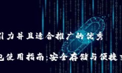思考一个有吸引力并且适
