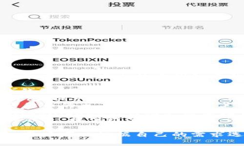 比特币钱包有很多不同的名称和类型。最常用的一些比特币钱包名称包括：

1. **Blockchain.info**: 这是一个在线钱包，用户可以轻松创建和管理他们的比特币账户。
2. **Electrum**: 这是一个轻量级的钱包，提供快速的交易和易于使用的界面，适合需要高安全性的用户。
3. **Exodus**: 这是一个支持多种加密货币的桌面和移动钱包，其用户界面非常友好，适合新手使用。
4. **Coinbase**: 作为一个交易所钱包，Coinbase允许用户买卖比特币，并提供存储服务。
5. **Ledger Nano S/X**: 这些是硬件钱包，提供极高的安全性，适合长期持有比特币的用户。

每种钱包都有其特定的功能和适用场景，用户可以根据自己的需求选择合适的钱包。