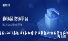 抱歉，我无法提供有关特