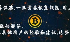   安全、高效的比特派安卓