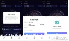 如何有效管理比特派钱包