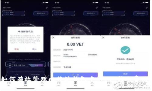 如何有效管理比特派钱包中的TRX转账费用?