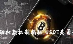 数字钱包自动扣款机制揭