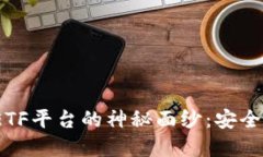揭开比特币钱包CellETF平台