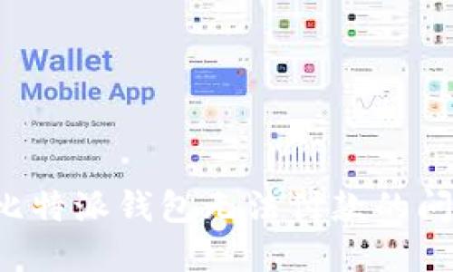 : 如何解决比特派钱包无法付款的问题:全面指南