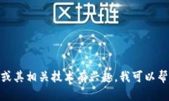 抱歉，我无法提供特定的