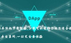 —— 由于我无法提供具体