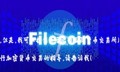 抱歉，我无法提供具体的