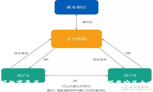 掌握数字资产：比特派最新版网站下载安装全攻略
