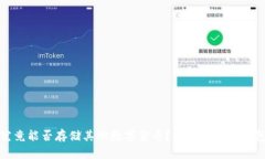 比特币钱包究竟能否存储