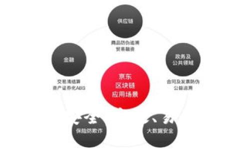 比特币钱包官方下载指南：安全、高效、易用的数字货币存储解决方案