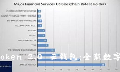 下载 Cloud Token 2.0 云钱包：全新数字资产管理体验
