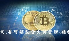 比特下载手机客户端通常