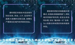 如何轻松创建以太坊钱包