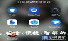 官方狗狗币手机钱包：安