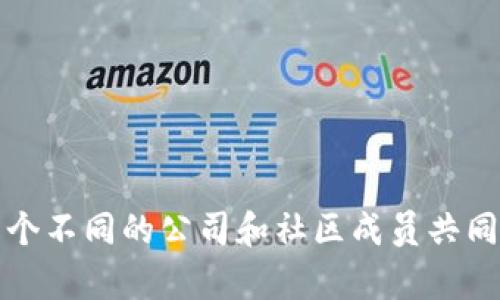以太坊（Ethereum）是一个开源的区块链平台，并没有一个单一的“公司”来管理它。以太坊是由一群开发者、研究人员和社区成员共同维护和开发的，最初由Vitalik Buterin于2015年推出。以太坊的核心开发团队包括多名不同组织和公司的开发者，他们共同推动技术的进步和生态系统的建设。

尽管以太坊本身不是由某个特定的公司拥有，但有许多相关的公司和项目在以太坊生态系统中发挥了重要作用。例如：

1. **Consensys**：这是一家区块链软件开发公司，致力于构建以太坊基础设施和应用程序。它创建了多个与以太坊相关的工具和服务。

2. **Binance、Coinbase等交易所**：这些是加密货币交易平台，支持以太坊及其代币的交易，并为用户提供相关的钱包服务。

3. **Infura**：这是一个为以太坊提供基础设施的服务，允许开发者无需运行完整节点即可访问以太坊网络。

4. **Metamask**：一个流行的以太坊钱包和浏览器扩展，帮助用户与以太坊区块链进行交互。

如果你在寻找具体的以太坊钱包或应用程序，通常可以在开发这些工具的公司网站上找到相关信息。总之，以太坊的生态系统是由多个不同的公司和社区成员共同构建和支持的。
