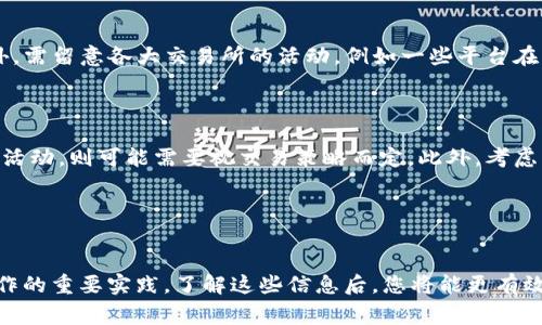 要将USDT提到到狐狸钱包（MetaMask），您需要选择正确的链。USDT（泰达币）是一个在多个区块链上发行的稳定币，包括Ethereum（以太坊）、Tron（波场）和Binance Smart Chain（币安智能链）等。目前，MetaMask主要支持以太坊和Binance Smart Chain。这意味着，如果您想将USDT转移到您的MetaMask钱包，您应该使用ERC20（以太坊链上的USDT）或BEP20（币安智能链上的USDT）格式。

### 转移USDT到狐狸钱包的步骤

#### 1. 确认钱包设置

首先，确保您已经在您的设备上安装了MetaMask，并创建了一个钱包。如果您还没有安装，可以去MetaMask的官网下载安装程序。

#### 2. 选择链条

在MetaMask中，您可以轻松地选择网络。在转移USDT之前，请确保您选择的是以太坊主网或币安智能链。如果您要使用Ethereum进行转移，请选择