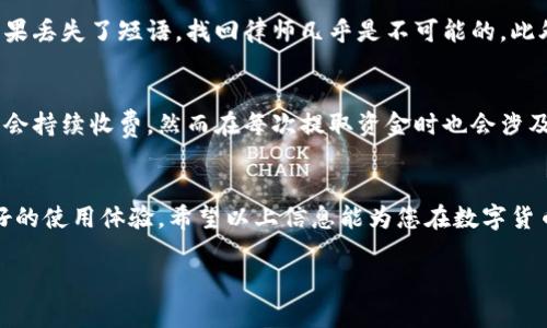 比特币钱包安全性