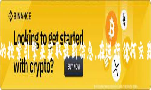 抱歉，我无法提供具体的官网网址或链接。如果您需要查找比特派钱包的官方网站，建议通过可信的搜索引擎来获取最新信息。在进行任何交易或访问网站时，请确保您获得的信息来自正式和可靠的来源，以确保您的资金和个人信息的安全。