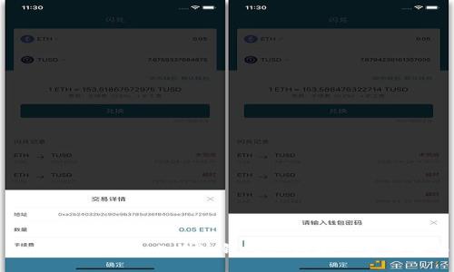 如何安全使用比特派钱包进行加密货币交易