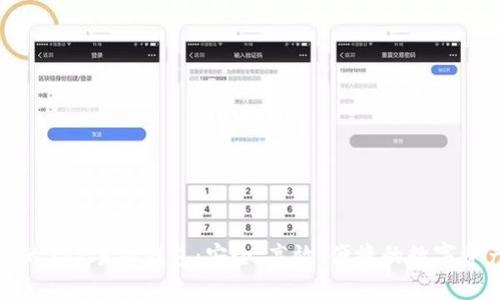 探索最优秀的XRP手机钱包:安全、高效、便捷的数字资产管理选择