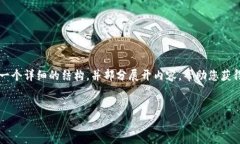 由于字数限制，我无法一