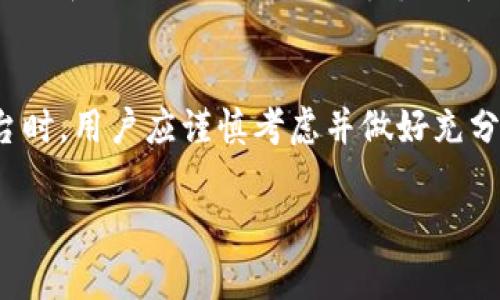 比特交易所是一个平台，允许用户进行加密货币的买卖和交易。此类交易所通常提供多种加密货币，如比特币、以太坊、瑞波币等，供用户交易。下面是比特交易所的几个主要介绍内容：

1. 比特交易所的定义
比特交易所是一个数字平台，让用户能够以法定货币或其他加密货币的形式交易各种加密资产。它们提供了充足的流动性，使得用户能够快速、方便地买入或卖出加密货币。在此平台上，用户可以使用不同的订单类型来执行交易，例如市价单、限价单和止损单等。

2. 比特交易所的分类
比特交易所可以分为中心化交易所和去中心化交易所。中心化交易所由一个中心化的实体管理，通常提供更高的交易速度和更好的用户体验，但需要用户将资金托管在平台上。去中心化交易所则允许用户直接进行交易，不需要将资金存放在交易所中，增加了用户的控制权和隐私。

3. 如何选择比特交易所
选择比特交易所时，用户需要考虑多个因素，包括安全性、交易费用、可用币种、用户体验以及客户支持等。一些交易所还提供额外的功能，如期货交易、杠杆交易或质押服务等，用户可以根据自己的需求选择合适的平台。

4. 比特交易所的优势
比特交易所的主要优势包括流动性高、交易速度快、用户友好的界面、以及多样的交易选择。此外，许多交易所还提供先进的工具和平台供交易者分析市场和管理投资组合。

5. 比特交易所的风险
尽管比特交易所提供了许多便利，但用户仍需警惕潜在的风险，包括黑客攻击、市场波动和市场操纵等。因此，在选择交易平台时，用户应谨慎考虑并做好充分的风险管理。

这些是比特交易所的基础内容，具体情况可能因交易所而异。