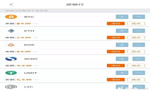比特派钱包:如何高效安全地更新信息