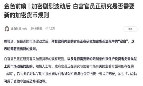 如何在TP钱包中将USDT快速变现:全面指南
