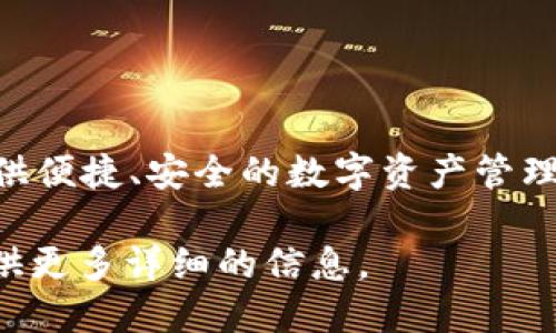 比特派钱包的创始人是黄晓辉。比特派钱包（BitPie Wallet）是一个中国本土的加密货币钱包，专注于为用户提供便捷、安全的数字资产管理服务。黄晓辉在创办比特派钱包之前，已经有多年的区块链和金融领域的经验，对加密货币行业有着深刻的理解。

如果你想了解更多关于比特派钱包及其创始人的背景、发展历程或其他相关信息，请告诉我，我将很乐意为你提供更多详细的信息。