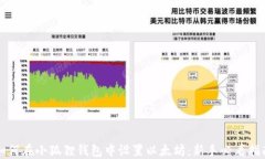 如何在小狐狸钱包中设置