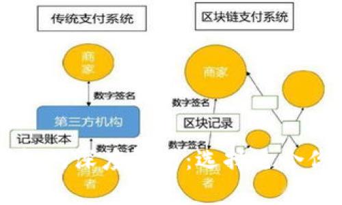 币安钱包与以太坊钱包的深度解析：选择适合你的数字资产管理工具