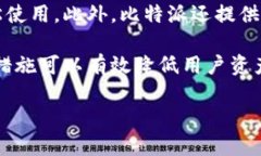 比特派（Bitpie）是一个加