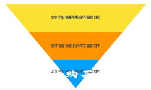 tp钱包如何轻松购买SHIB:新手指南