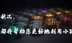    如何快速配置小狐狸钱
