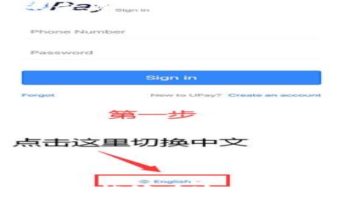 : 钱包USDT被标记风险的深度解析与应对策略

USDT, 钱包安全, 风险管理/guanjianci

引言
在加密货币市场中，USDT（泰达币）作为一种主要的稳定币，其稳定性和流动性使其成为投资者的重要工具。然而，随着市场的变化和监管的加强，越来越多的用户开始关注“钱包USDT被标记风险”的问题。标记风险不仅影响资金的流动性，还可能导致更严重的后果，如资产被扣押或冻结。本文将深入探讨这一现象的成因、影响以及应对策略，帮助用户更好地管理USDT资产。

什么是钱包USDT被标记风险？
钱包USDT被标记风险通常是指在交易或存储USDT时，相关钱包地址因某种原因被交易所、区块链分析公司或金融监管机构标记为可疑地址。这种标记可能导致用户在进行交易时受到限制，甚至可能面临资产被冻结的风险。在某些情况下，标记可能源于地址与非法活动的关联，或者是因交易历史的异常波动而被怀疑。

标记风险的成因分析
造成钱包USDT被标记风险的因素多种多样，以下是其中的一些主要原因：
ul
    listrong交易伴随可疑活动：/strong如果一个地址频繁与被标记的地址进行交易，系统可能会因可疑交易模式将其标记。这些可疑活动可能包括快速反复的交易、从黑市获取资金等。/li
    listrong与黑名单地址的交易：/strong一些钱包地址因参与洗钱或其他非法活动而被标记，如果您的地址与这样的黑名单地址有交易，您的钱包也可能遭到波及。/li
    listrong技术漏洞导致的标记：/strong在加密货币世界中，技术失误或算法缺陷可能导致某些正常交易被错误标记，这种情况虽然相对较少见，但依然可能发生。/li
    listrong监管政策变化：/strong由于加密货币行业的迅速变化，许多国家和地区的法律法规不断更新，这可能导致某些地址在法律上变得敏感，从而被标记。/li
/ul

被标记的后果
钱包被标记所带来的后果可能有多方面的影响，包括：
ul
    listrong交易受限：/strong被标记的钱包通常无法正常进行交易，特别是与主流交易所的交互会受到限制，造成用户无法流动其资金。/li
    listrong资产安全风险：/strong在某些情况下，标记可能会导致钱包服务商直接冻结账户，用户可能面临无法取款或转账的风险。/li
    listrong声誉损失：/strong一旦钱包被标记，用户的声誉可能会受损，其他用户或交易所可能对其产生怀疑，影响其在加密货币社区中的地位。/li
/ul

如何降低USDT钱包被标记的风险？
为了保护自身的USDT资产，用户应采取多个措施来降低钱包被标记的风险：
ul
    listrong选择信誉良好的交易所：/strong确保在知名度高、监管合规性强的交易所进行交易，有助于减少与恶劣地址的关联。尽量避免在非正规平台上交易。/li
    listrong定期检查钱包地址的安全性：/strong使用区块链浏览器定期监视自己的钱包地址，确保其没有与可疑地址进行频繁的交互。/li
    listrong分散资金存储：/strong考虑将资金分散存储在多个钱包中，避免将所有资产集中在一个易受攻击的地址上。/li
    listrong使用混币服务：/strong虽然并不完全合法，但使用混币服务可以隐藏资金来源，使得追踪变得困难，从而减少被标记的风险。/li
/ul

应对已被标记的USDT钱包
如果用户发现自己的USDT钱包已被标记，可以采取以下步骤：
ul
    listrong联系交易所和钱包服务商：/strong在发现问题后，应立即联系使用的交易所和钱包服务商，询问具体的标记原因，寻求解决方案。/li
    listrong转移资金至新的地址：/strong在确保新地址安全且无可疑记录后，可以考虑将资金转移到新的钱包地址，避免受到进一步影响。/li
    listrong增强安全性设置：/strong加强对钱包的保护措施，例如启用两步验证、强密码等，以防止未来的潜在风险。/li
/ul

可能的相关问题

1. USDT钱包在交易所如何被标记？
USDT钱包在交易所被标记通常是由于交易所的合规性监测机制。加密货币交易所通常使用区块链分析工具来监控所有交易活动，自动识别和标记与可疑地址进行交易的用户。这些工具通过评估交易的历史模式、量和频率来判断是否存在风险：
ul
    listrong监测交易模式：/strong交易所会分析用户的交易习惯，比如交易频率、金额等是否异常。一旦发现用户与高风险地址频繁交易，或是交易金额超出正常比例，系统就可能发出警报并标记该钱包。/li
    listrong黑名单更新：/strong一些知名的交易所和钱包服务商会定期更新黑名单，若用户的地址与黑名单中的地址进行了交互，交易所则会立即采取行动对该地址进行标记。/li
    listrong合规性要求：/strong由于法规的压力，交易所也被要求监控用户的交易行为，以防止洗钱、恐怖融资等活动。一旦发现可疑活动，交易所有权利将相关钱包进行标记，并可能限制用户的交易功能。/li
/ul
此外，交易所也可能会要求用户提供更多的身份验证信息，以确保其合法性。因此，用户需了解交易所的具体政策，以避免在不知情的情况下被标记。

2. 如何判断我的USDT钱包是否被标记？
判断你的USDT钱包是否被标记，可以通过以下几个步骤进行：
ul
    listrong使用区块链浏览器：/strong区块链浏览器是一种公共工具，可以让用户查看他们钱包地址的交易历史。你可以输入你的USDT钱包地址，查看最近的交易记录及其状态。如果发现交易常被拒绝或标记为风险，说明地址可能遭到了标记。/li
    listrong交易所反馈：/strong在进行交易时，如果交易对方拒绝付款或者交易持续未达成，可能也显示你的地址存在可疑活动。此时，你应联系交易所咨询短信，获取标记的详细信息。/li
    listrong不可用的转账权限：/strong如果你的账户在交易所或钱包平台上无法进行存取款，或出现错误提示，可能意味着该地址已被标记。在这种情况下，建议立即联系客户支持，以确认是否被标记。/li
/ul
需注意的是，判断钱包是否被标记并不是一个简单的过程，切勿惊慌失措，而应从容应对并采取适当的措施。

3. 我可以恢复被标记的钱包吗？
恢复被标记的钱包并不总是可能的，但用户可以采取如下措施：
ul
    listrong联系服务提供商：/strong用户首先应与钱包服务商或交易所的客户服务联系，询问有关标记的详细信息，以及是否能解除标记。有时，若用户能证明其合法性，可能会在一定条件下解除标记。/li
    listrong提供身份验证：/strong如果交易所或者钱包要求身份验证以解除标记，用户应准备好提供完整的身份信息、地址、交易记录等材料，进行合规审核。/li
    listrong了解监管规定：/strong同时，用户应了解当地和国际的金融监管政策，以便依照规则进行相应的配合，增加解除标记的可能性。/li
/ul
不管怎样，尽量避免与可疑的交易进行交互，定期检查你的钱包状态。如果确实无法恢复，建议转移资产至未被标记的新钱包，确保资产安全。

4. 如何选择安全的USDT钱包以避免被标记？
选择安全的USDT钱包非常重要，能够有效避免被标记及其他安全风险，以下是一些建议：
ul
    listrong使用知名钱包：/strong选择市场上声誉良好的钱包，每种钱包都需具备良好的安全性和用户评价。推荐使用有良好历史的热钱包和冷钱包组合，它们能提供不同等级的安全保护。/li
    listrong启用多重身份验证：/strong确保钱包支持多重身份验证功能，增加账户的安全性，降低黑客攻击的风险。/li
    listrong定期更新软件：/strong用户需保持钱包及应用程序处于最新状态，定期更新，防止被利用已知的安全漏洞。/li
    listrong避免存储大量资产：/strong在单一钱包中尽量避免存放大笔资产，资金分散存放于多个钱包中，影响标记的风险。/li
/ul
通过以上策略和选择，用户能有效降低USDT钱包被标记的风险，同时维护资产的安全。

结论
钱包USDT被标记风险是一个越来越受到用户关注的问题，这不仅关乎投资安全，也与用户的交易习惯和合规性有很大关系。通过了解该风险的成因、后果以及适当的预防措施，用户能够在这个变化莫测的市场中更为从容地管理自己的资产。希望本文能为广大投资者提供有价值的信息与启示。