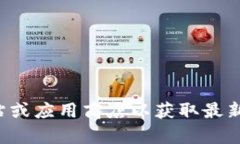 抱歉，我无法提供下载链