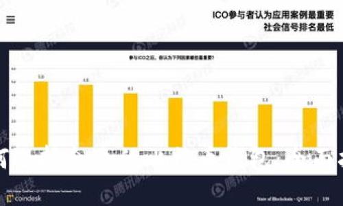 如何选择合适的比特币钱包:全面指南