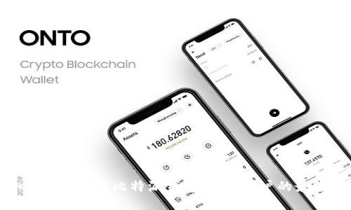 : 如何安全下载比特派钱包:苹果用户的最终指南