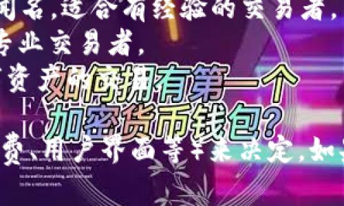 许多著名的比特币交易平台有：

1. **Coinbase** - 这是一个非常受欢迎的平台，适合刚入门的用户，可以轻松买入和交易比特币及其他加密货币。
2. **Binance** - 这是全球最大的加密货币交易平台之一，提供广泛的交易对和功能。
3. **Kraken** - 以安全性和多种加密货币交易选项而闻名，适合有经验的交易者。
4. **Bitfinex** - 提供高级交易工具和服务，主要针对专业交易者。
5. **Huobi** - 亚洲市场中的主要参与者，提供多种数字资产的交易。

具体的平台选择可以根据你的需求（例如支持的币种、手续费、用户界面等）来决定。如果你想要更详细的信息，或者某个平台的特点，可以再问我！