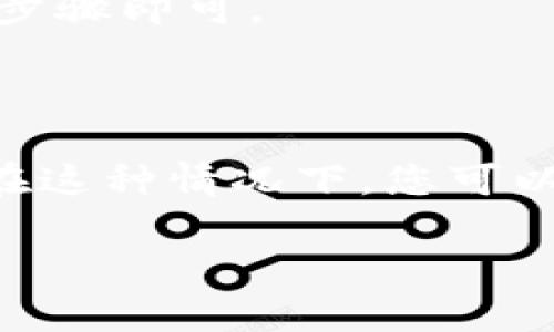 要在苹果设备上下载比特派App（Bitpie），可以遵循以下简单步骤：

1. **打开App Store**：在您的iPhone或iPad上找到并点击App Store的图标。

2. **搜索比特派App**：在App Store的底部，点击“搜索”。然后，在搜索栏中输入“比特派”或“Bitpie”，点击搜索。

3. **选择应用程序**：在搜索结果中，找到比特派App（通常带有相关图标），点击它以查看详细信息。

4. **下载应用程序**：在应用程序页面，点击“获取”按钮（如果是免费应用，可能显示为“下载”），然后输入您的Apple ID密码或使用面部识别/指纹识别确认下载。

5. **安装并打开**：下载完成后，您可以在主屏幕上找到比特派App的图标，点击它打开应用。

6. **注册和使用**：首次打开时，您可能需要注册账号或登录。按照应用内的提示完成相关步骤即可。

请注意，确保您的苹果设备系统版本支持该应用程序，并且您的网络连接稳定。

如果在App Store中找不到比特派App，可能是因为该应用在您所在的地区或国家不可用。在这种情况下，您可以考虑使用VPN服务更改您的地区设置，或查看比特派的官方网站获取更多下载选项和支持。

如果您有其他关于使用比特派App的问题，请随时提出！